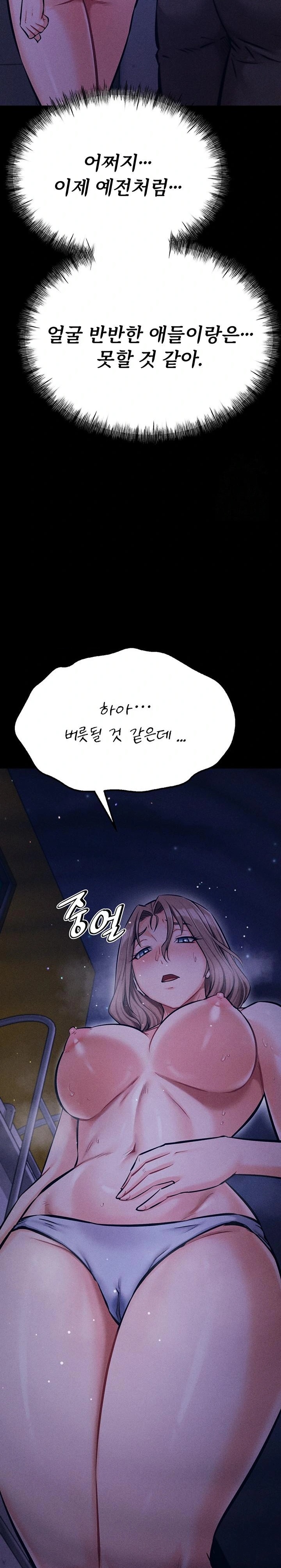 Athletes Village: The Trap Raw - Chapter 37 [photo 22] - MangaPorn