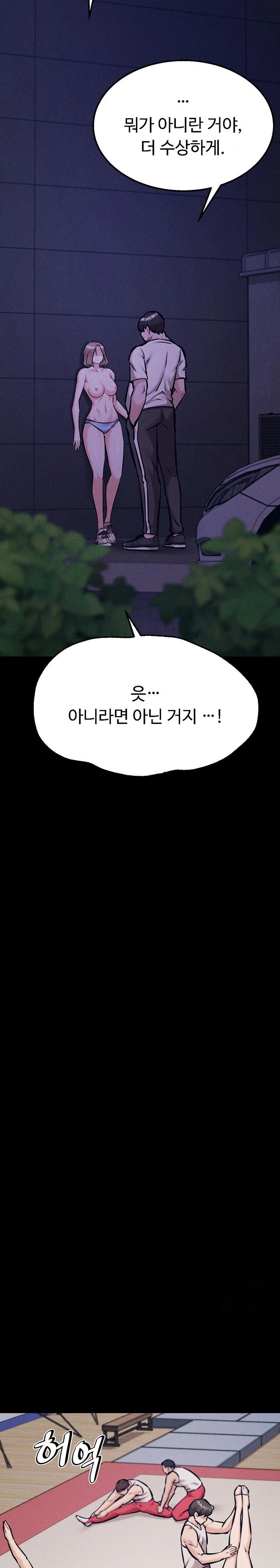 Athletes Village: The Trap Raw - Chapter 37 [photo 24] - MangaPorn