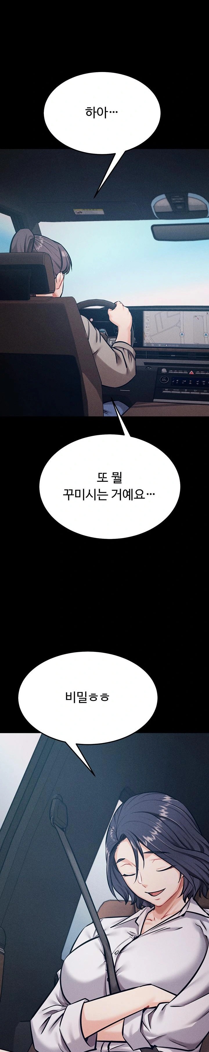 Athletes Village: The Trap Raw - Chapter 37 [photo 37] - MangaPorn