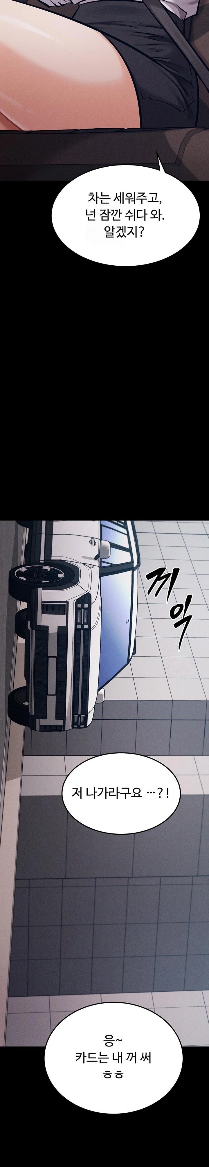 Athletes Village: The Trap Raw - Chapter 37 [photo 38] - MangaPorn