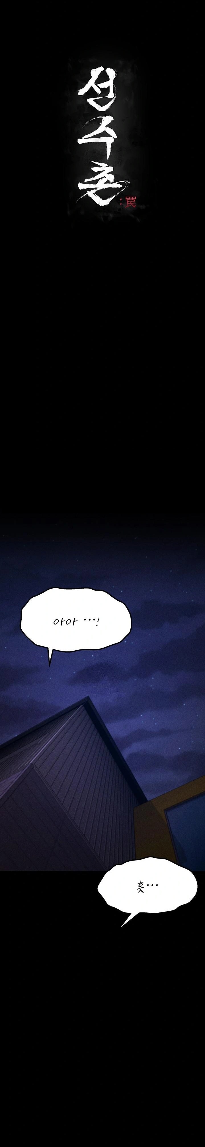 Athletes Village: The Trap Raw - Chapter 37 [photo 6] - MangaPorn