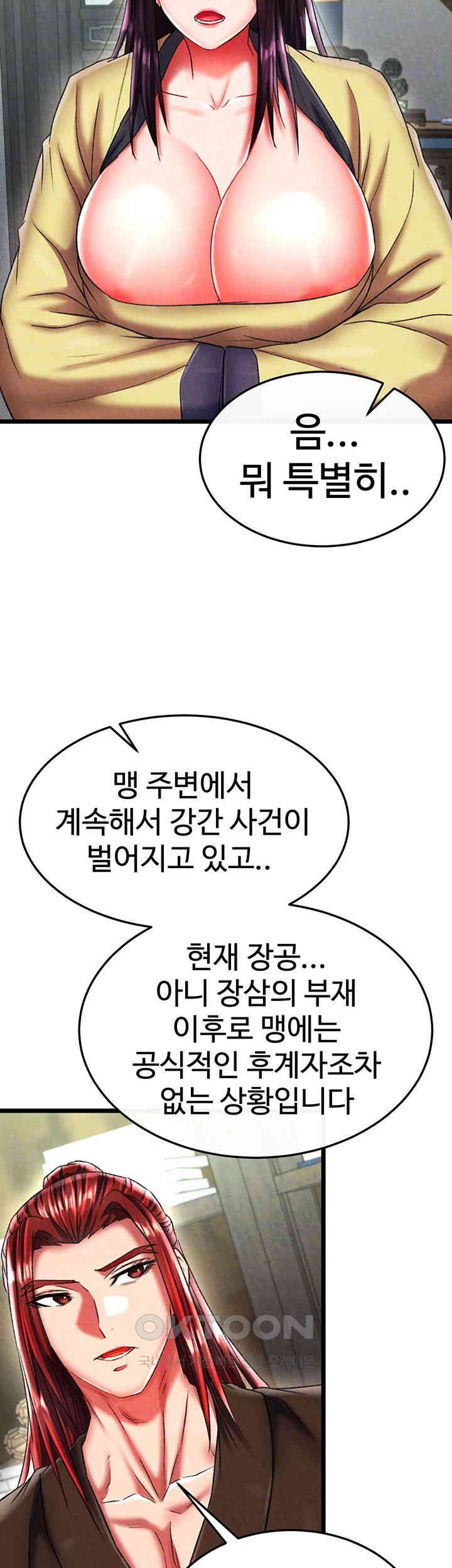 I Ended Up in the World of Murim Raw - Chapter 52 [photo 12] - MangaPorn