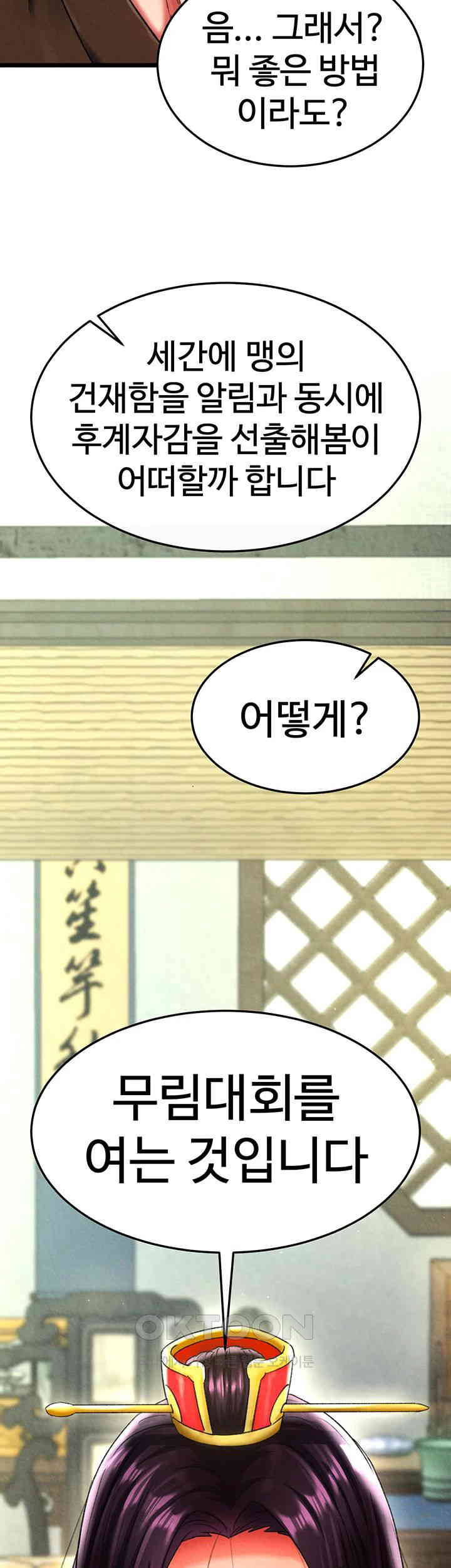 I Ended Up in the World of Murim Raw - Chapter 52 [photo 13] - MangaPorn