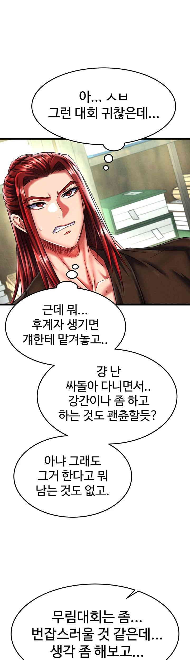 I Ended Up in the World of Murim Raw - Chapter 52 [photo 15] - MangaPorn