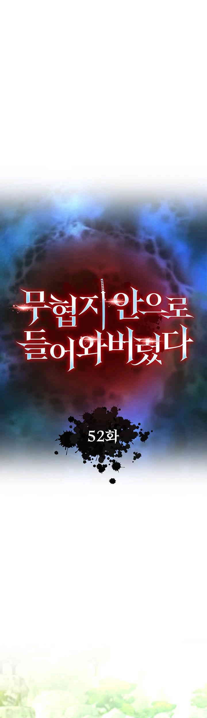 I Ended Up in the World of Murim Raw - Chapter 52 [photo 22] - MangaPorn