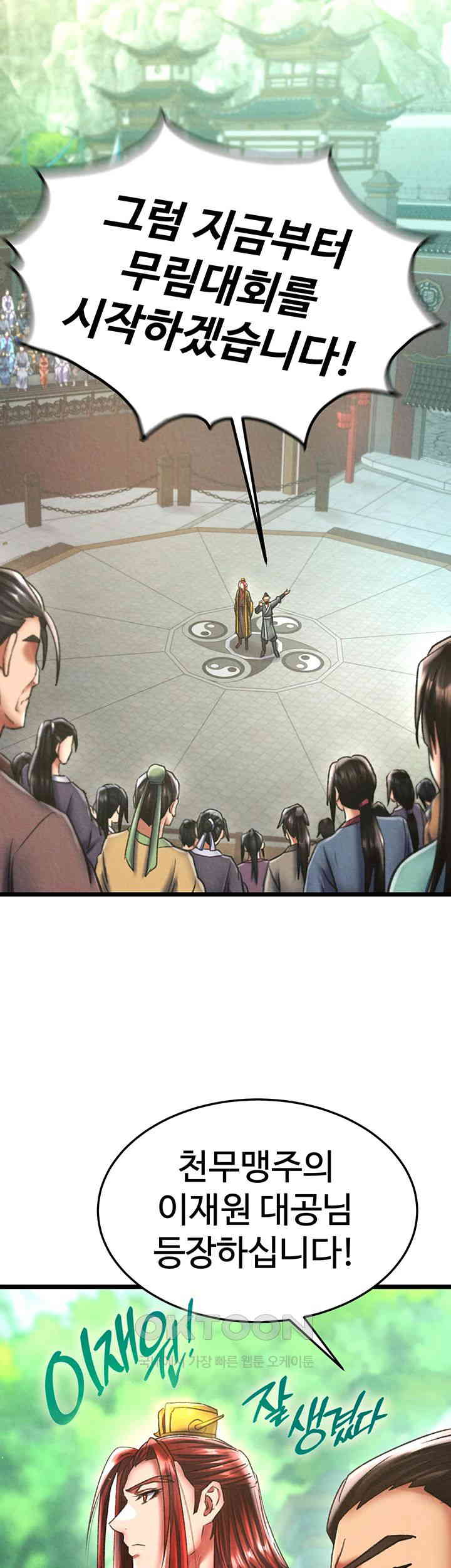 I Ended Up in the World of Murim Raw - Chapter 52 [photo 23] - MangaPorn