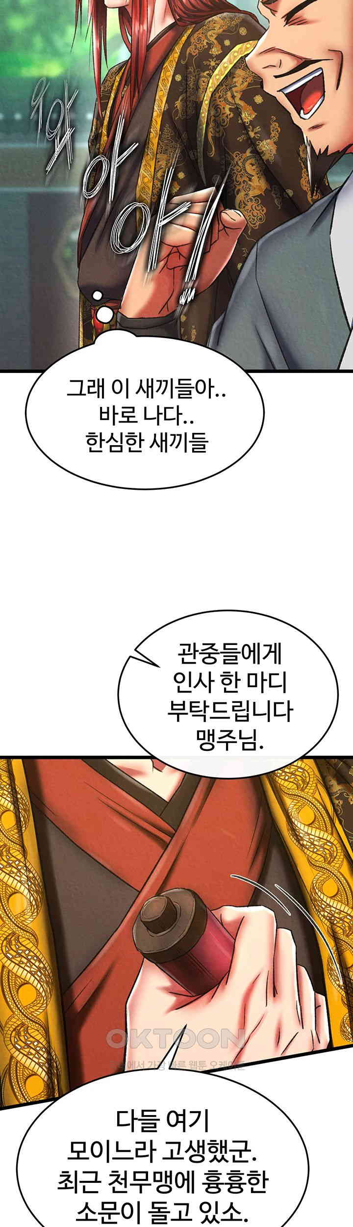 I Ended Up in the World of Murim Raw - Chapter 52 [photo 24] - MangaPorn