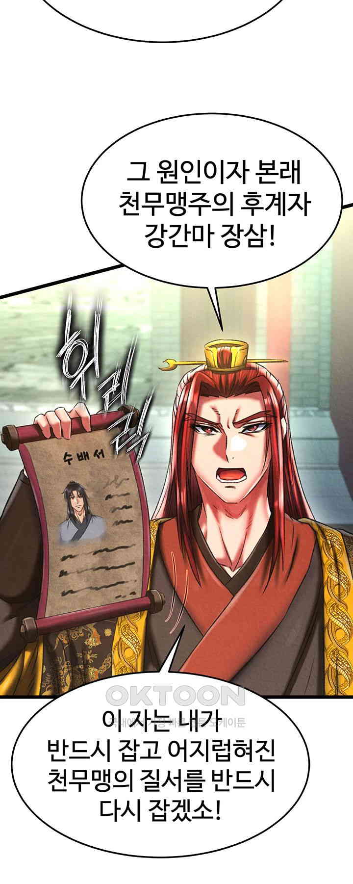 I Ended Up in the World of Murim Raw - Chapter 52 [photo 25] - MangaPorn