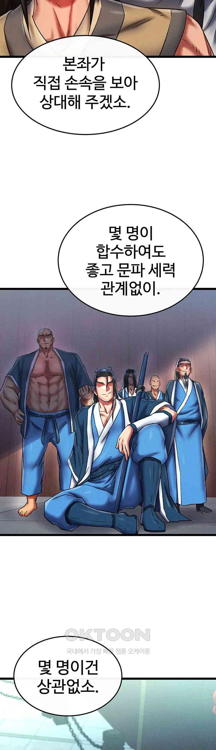 I Ended Up in the World of Murim Raw - Chapter 52 [photo 27] - MangaPorn