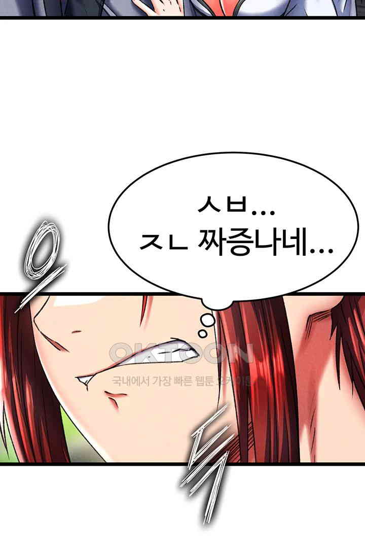 I Ended Up in the World of Murim Raw - Chapter 52 [photo 31] - MangaPorn