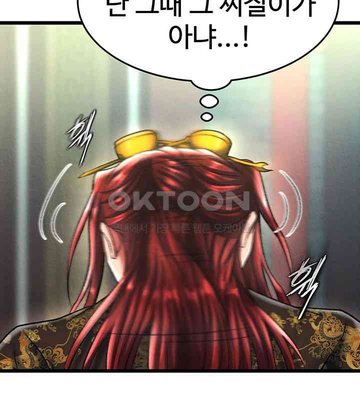 I Ended Up in the World of Murim Raw - Chapter 52 [photo 34] - MangaPorn