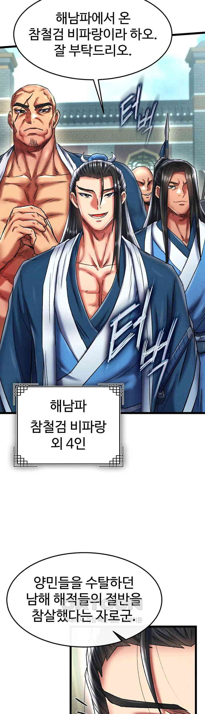 I Ended Up in the World of Murim Raw - Chapter 52 [photo 36] - MangaPorn