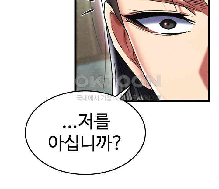 I Ended Up in the World of Murim Raw - Chapter 52 [photo 37] - MangaPorn