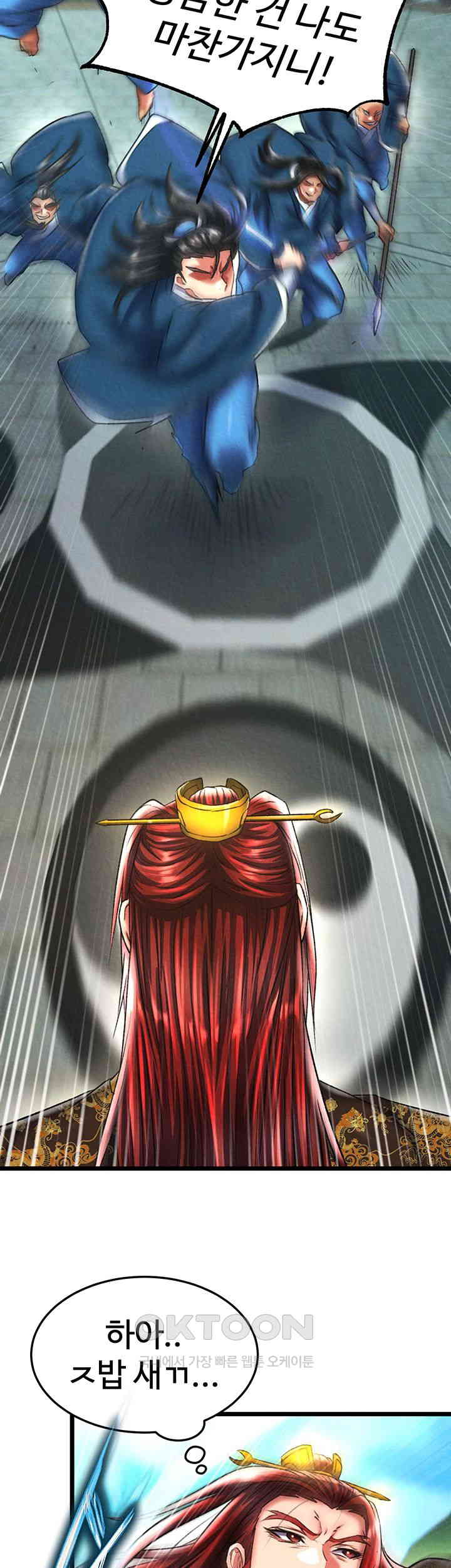 I Ended Up in the World of Murim Raw - Chapter 52 [photo 39] - MangaPorn