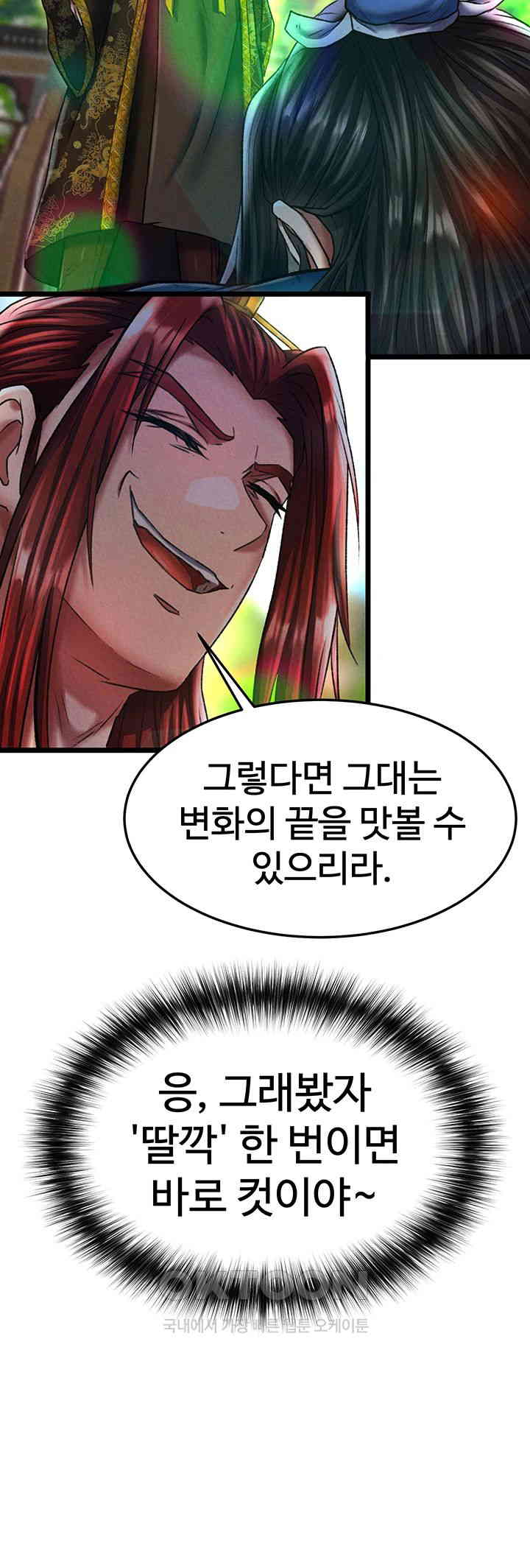 I Ended Up in the World of Murim Raw - Chapter 52 [photo 44] - MangaPorn