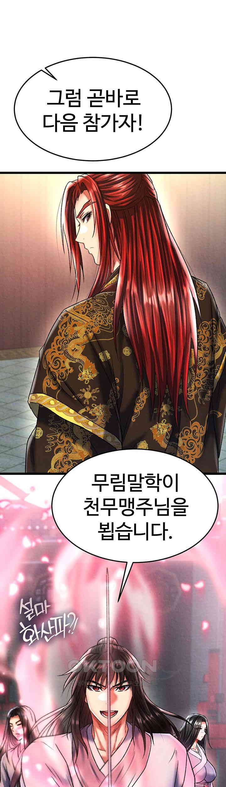 I Ended Up in the World of Murim Raw - Chapter 52 [photo 45] - MangaPorn