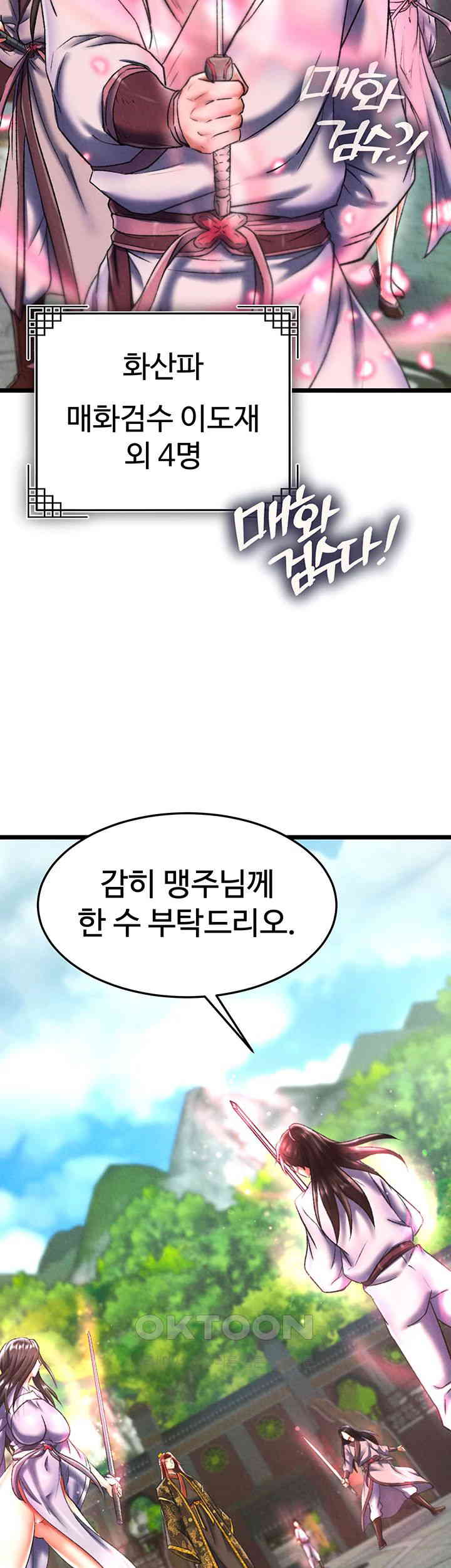 I Ended Up in the World of Murim Raw - Chapter 52 [photo 46] - MangaPorn