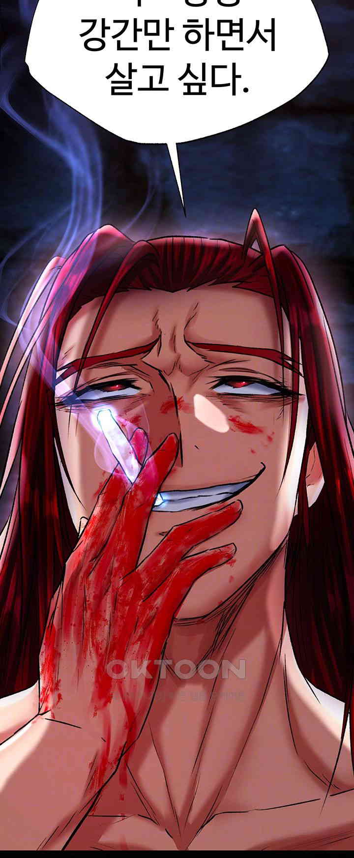 I Ended Up in the World of Murim Raw - Chapter 52 [photo 6] - MangaPorn