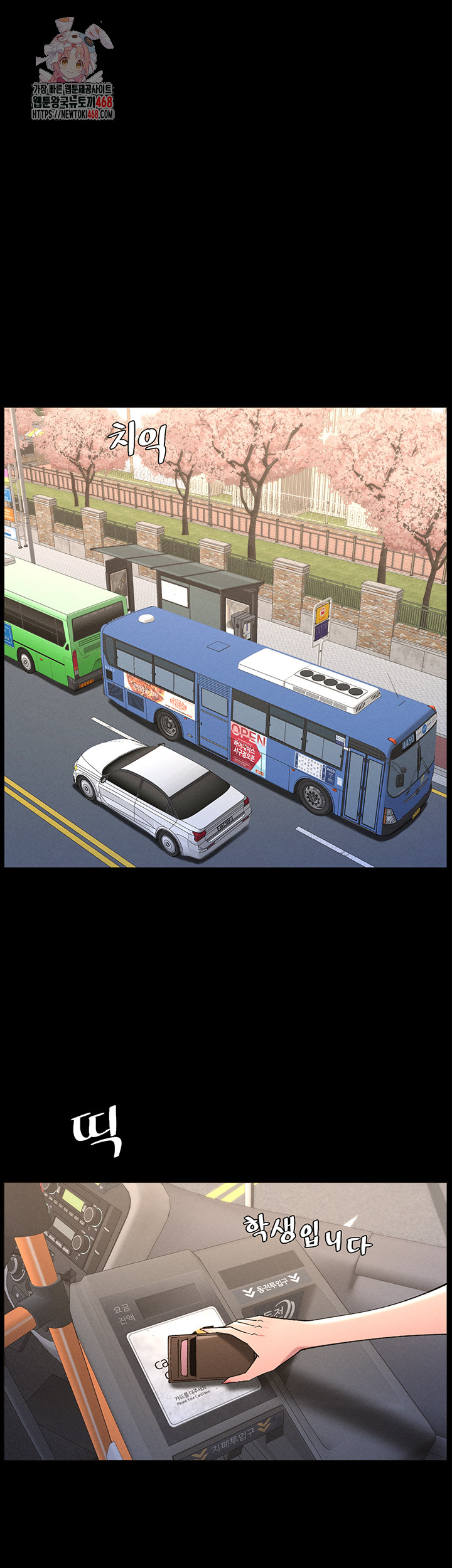 A Secret Lesson With My Younger Sister Raw - Chapter 68 [photo 1] - MangaPorn