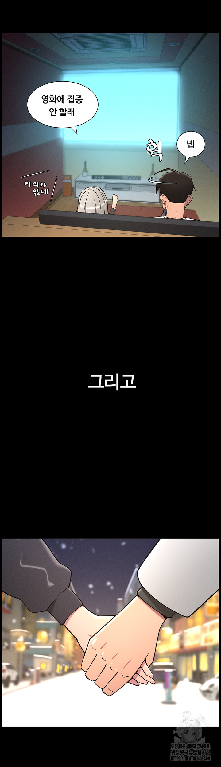 A Secret Lesson With My Younger Sister Raw - Chapter 68 [photo 10] - MangaPorn