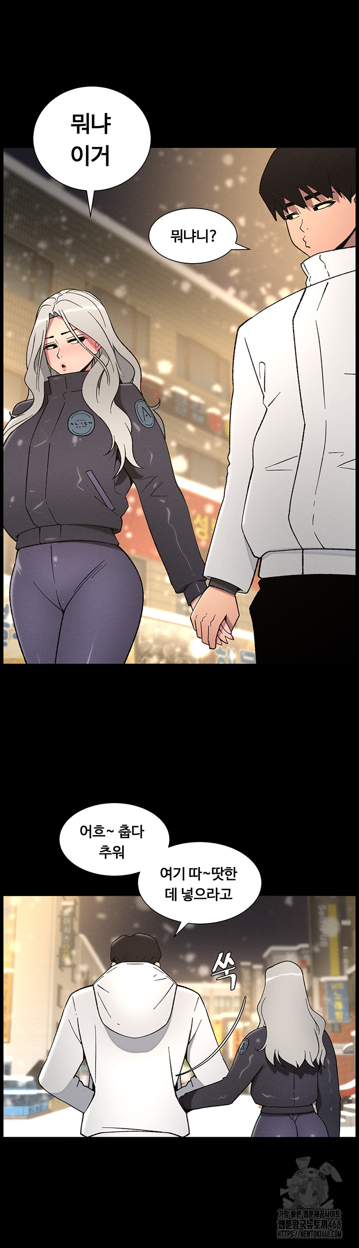 A Secret Lesson With My Younger Sister Raw - Chapter 68 [photo 11] - MangaPorn