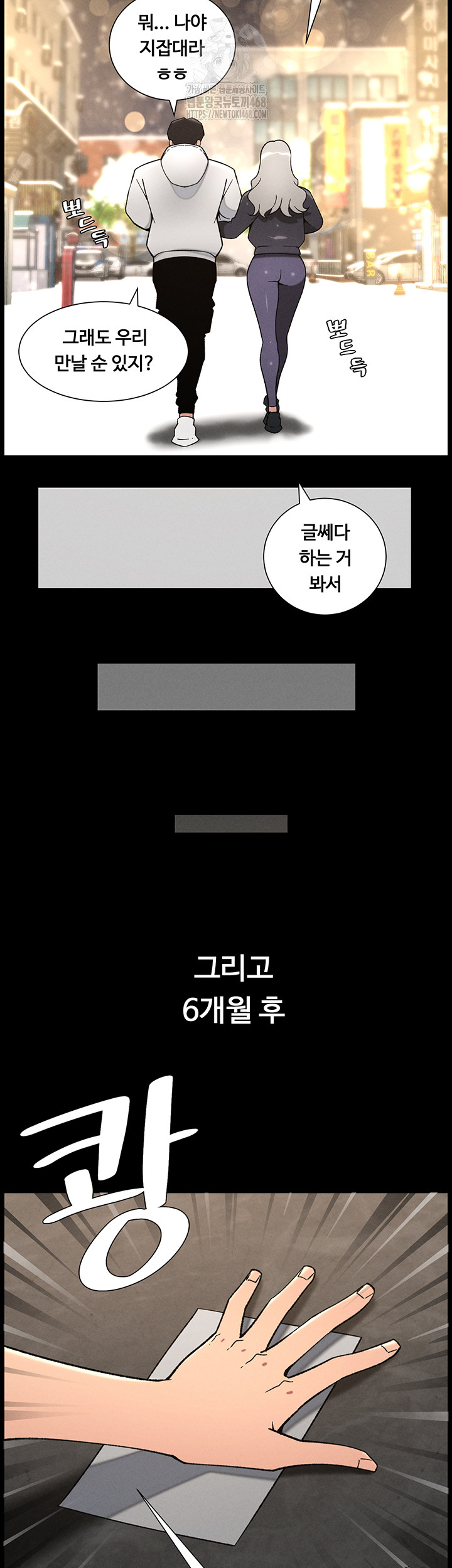 A Secret Lesson With My Younger Sister Raw - Chapter 68 [photo 13] - MangaPorn