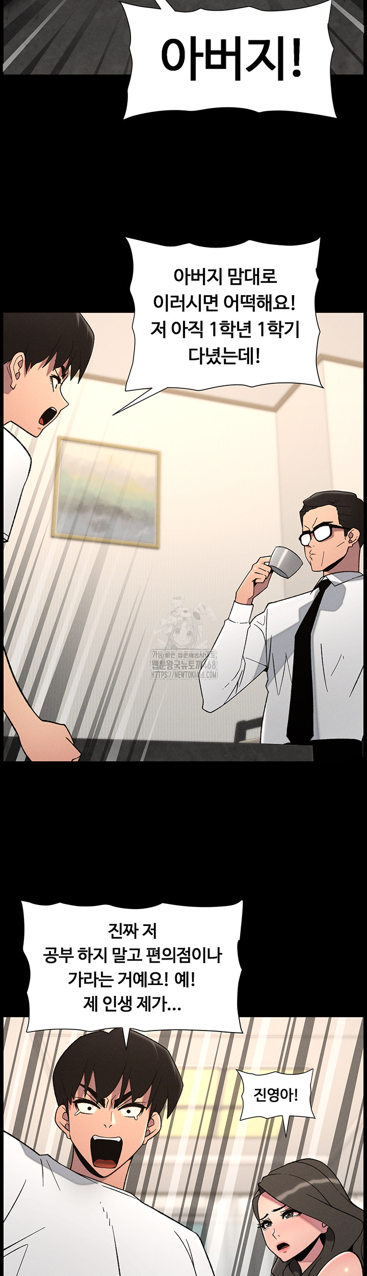 A Secret Lesson With My Younger Sister Raw - Chapter 68 [photo 14] - MangaPorn