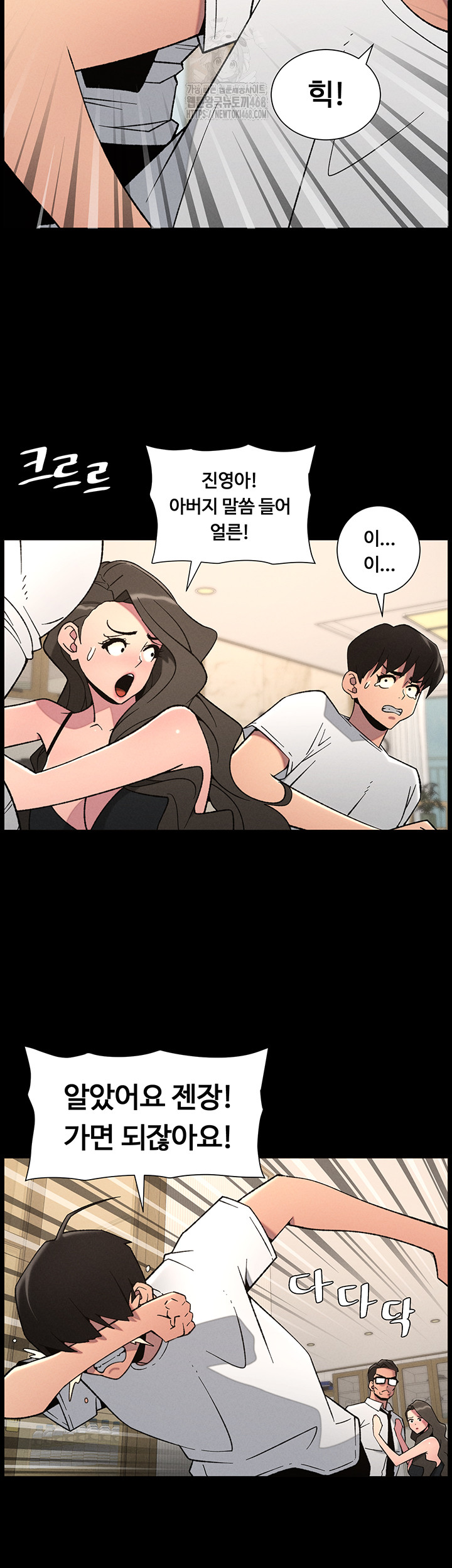 A Secret Lesson With My Younger Sister Raw - Chapter 68 [photo 16] - MangaPorn