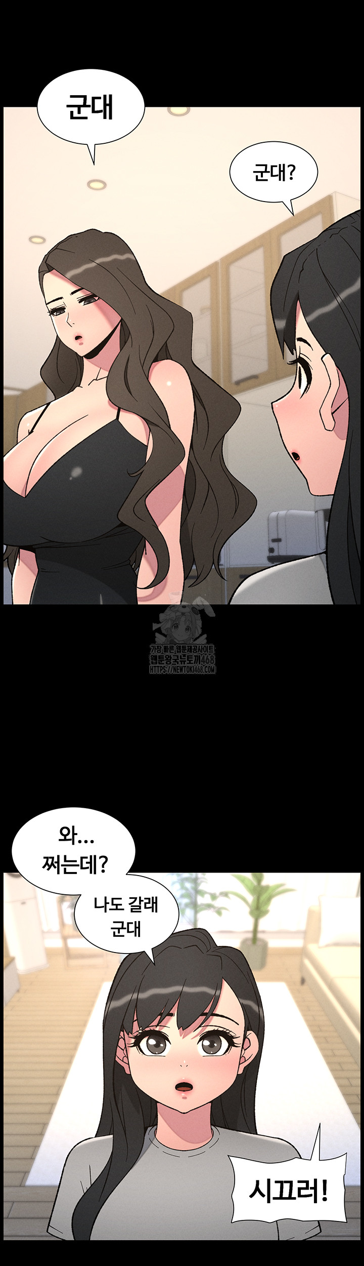 A Secret Lesson With My Younger Sister Raw - Chapter 68 [photo 18] - MangaPorn