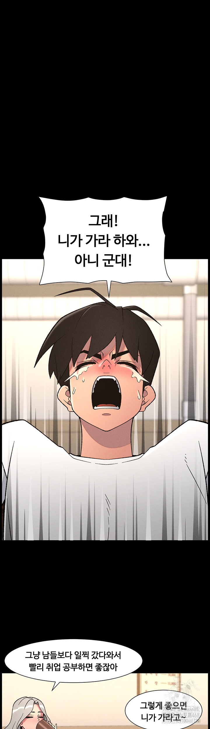 A Secret Lesson With My Younger Sister Raw - Chapter 68 [photo 19] - MangaPorn