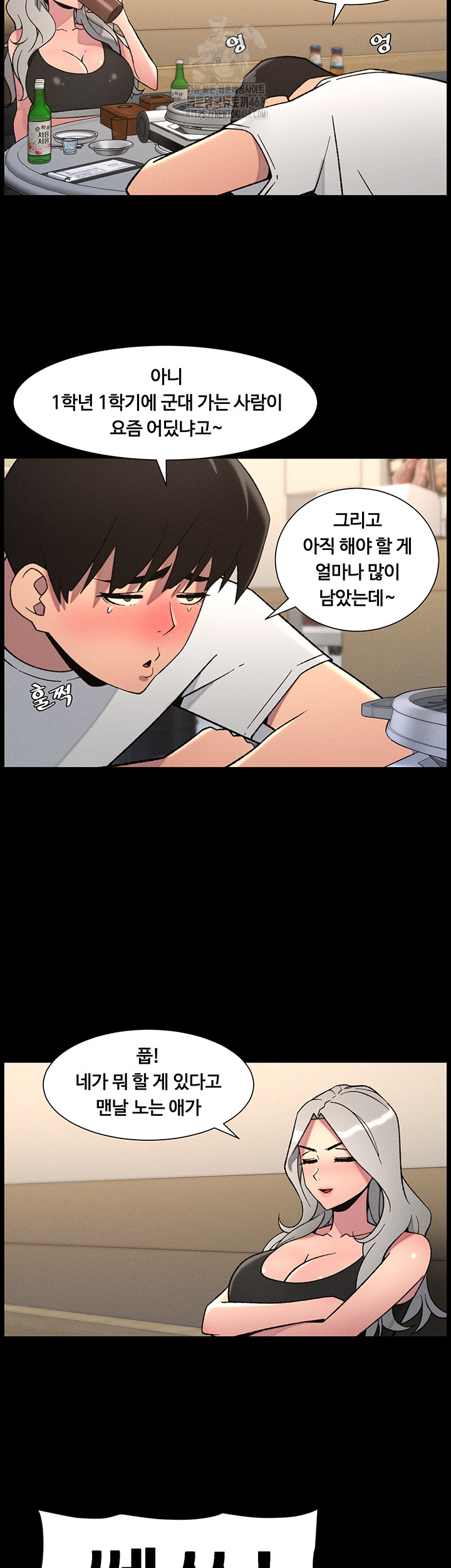 A Secret Lesson With My Younger Sister Raw - Chapter 68 [photo 20] - MangaPorn