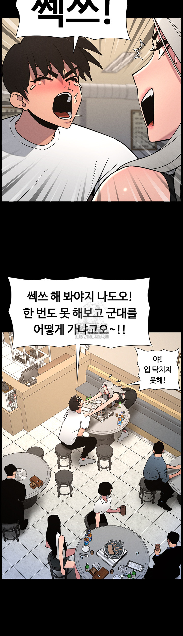 A Secret Lesson With My Younger Sister Raw - Chapter 68 [photo 21] - MangaPorn