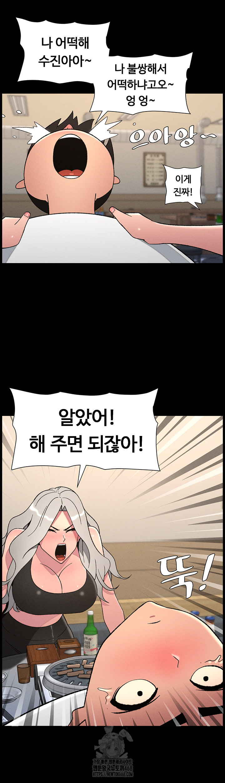 A Secret Lesson With My Younger Sister Raw - Chapter 68 [photo 22] - MangaPorn