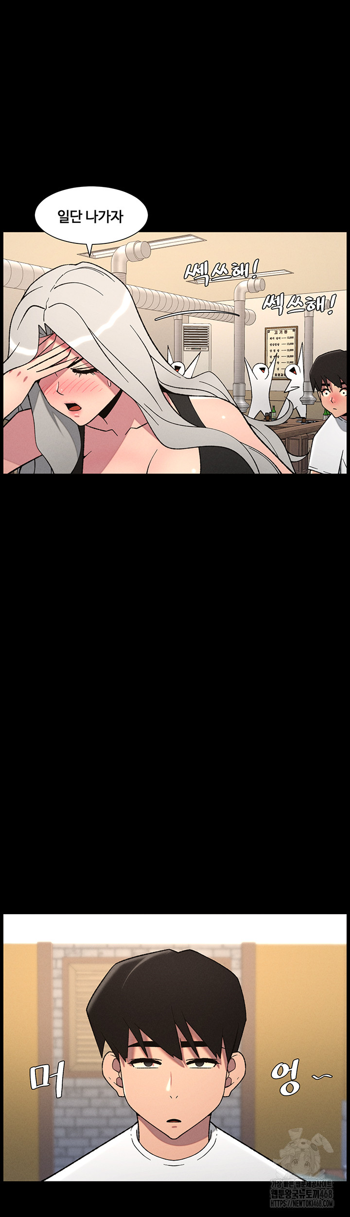 A Secret Lesson With My Younger Sister Raw - Chapter 68 [photo 24] - MangaPorn