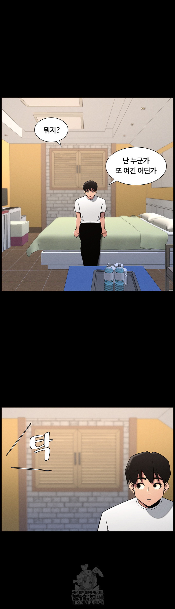 A Secret Lesson With My Younger Sister Raw - Chapter 68 [photo 25] - MangaPorn