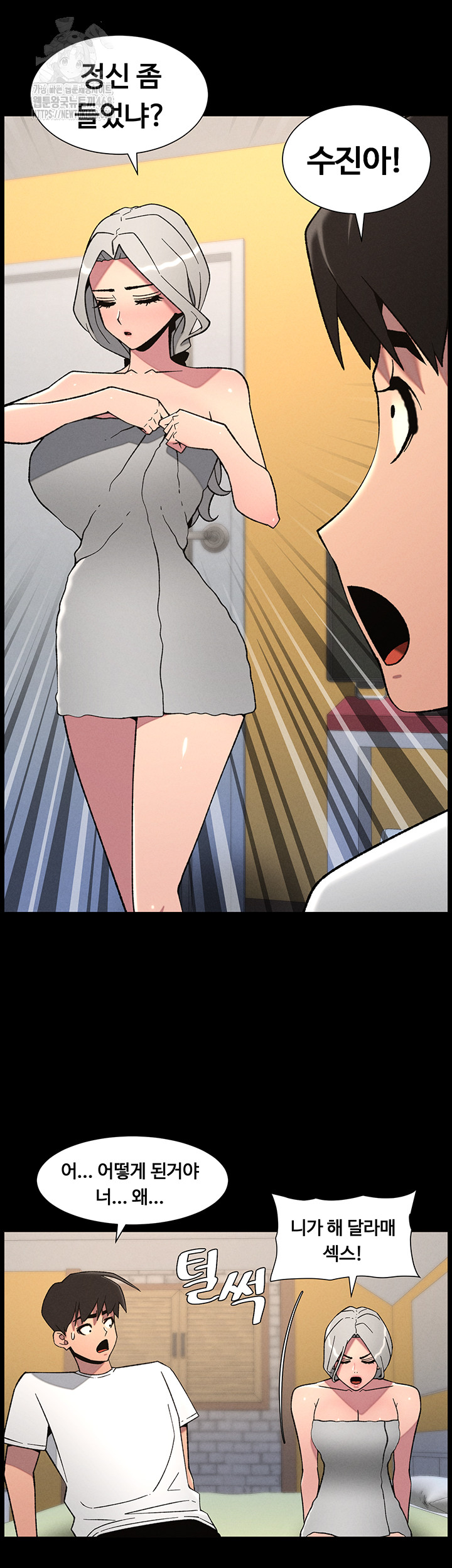 A Secret Lesson With My Younger Sister Raw - Chapter 68 [photo 26] - MangaPorn