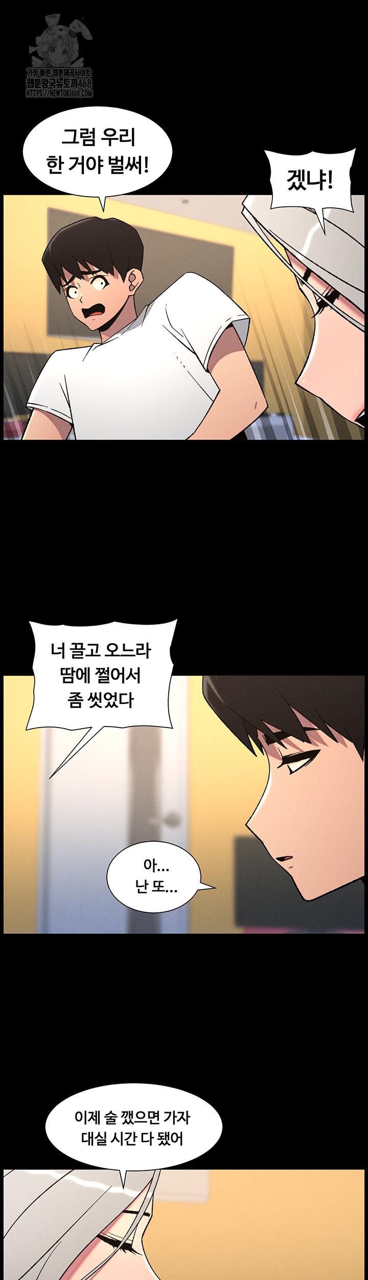 A Secret Lesson With My Younger Sister Raw - Chapter 68 [photo 27] - MangaPorn