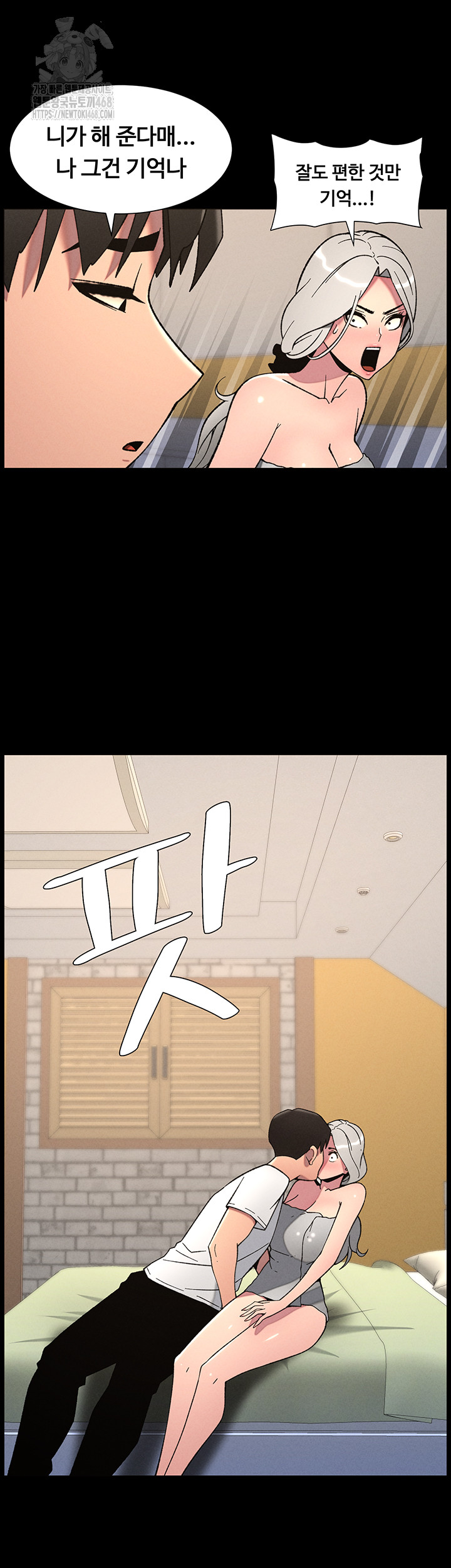 A Secret Lesson With My Younger Sister Raw - Chapter 68 [photo 29] - MangaPorn