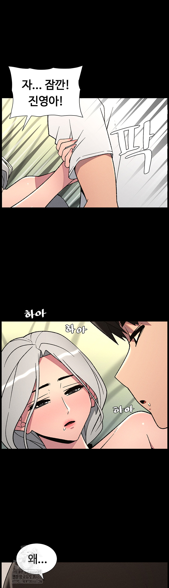 A Secret Lesson With My Younger Sister Raw - Chapter 68 [photo 31] - MangaPorn