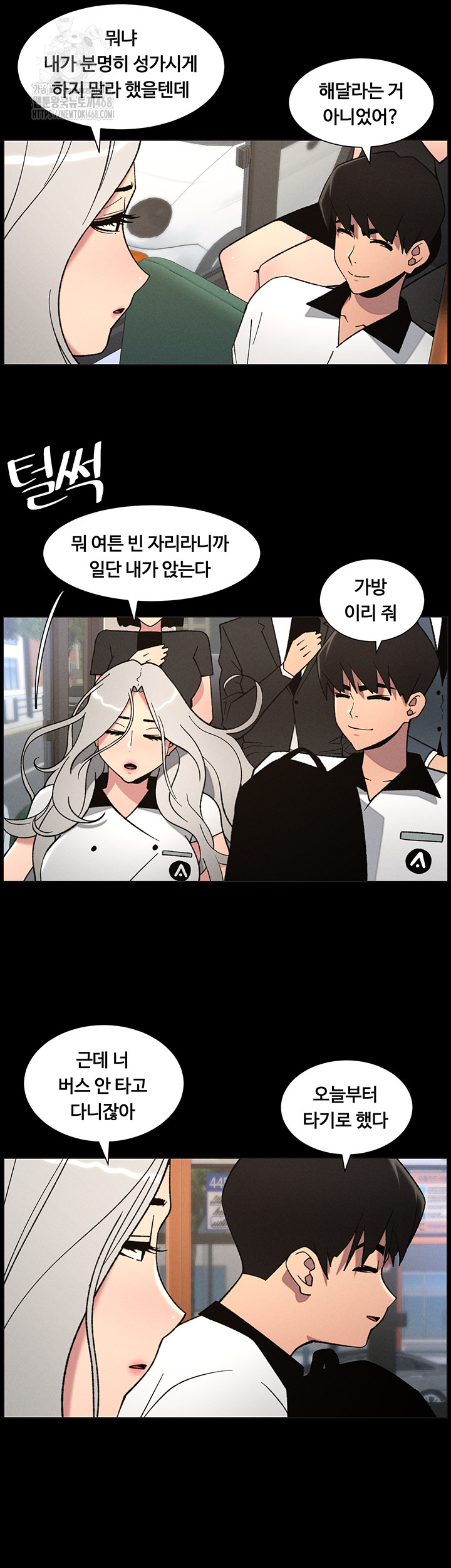 A Secret Lesson With My Younger Sister Raw - Chapter 68 [photo 4] - MangaPorn