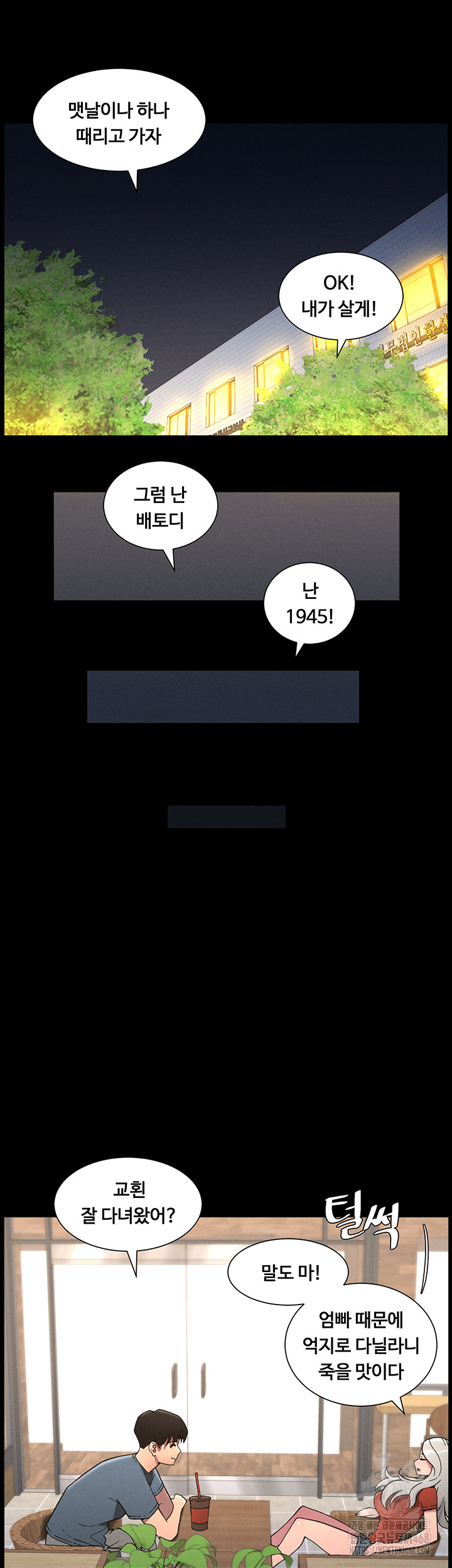 A Secret Lesson With My Younger Sister Raw - Chapter 68 [photo 7] - MangaPorn