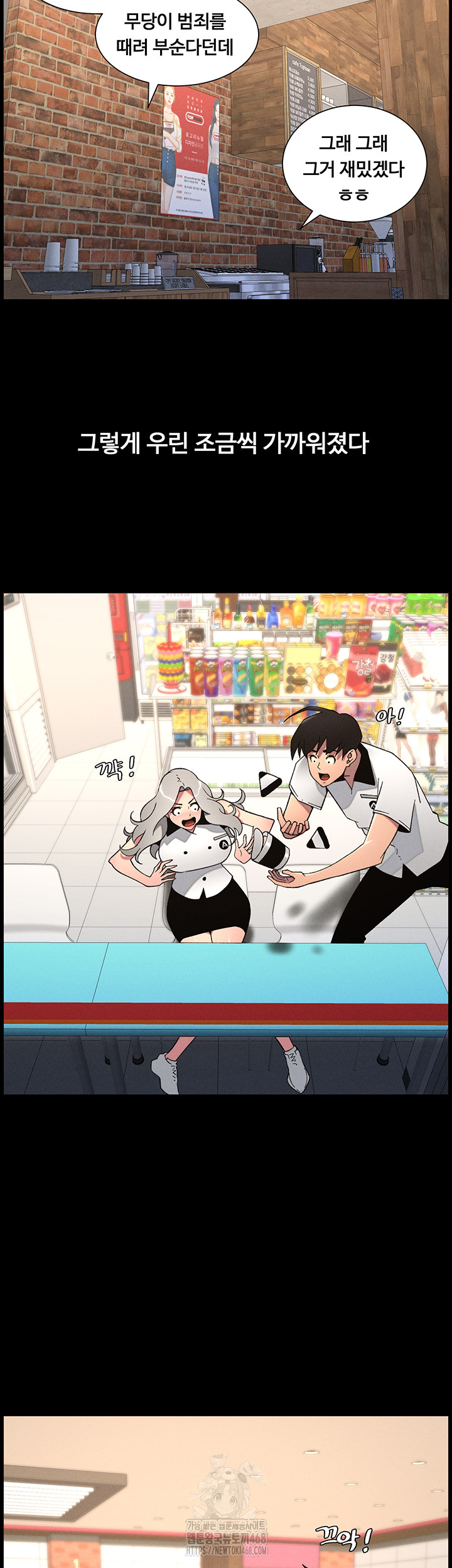 A Secret Lesson With My Younger Sister Raw - Chapter 68 [photo 8] - MangaPorn