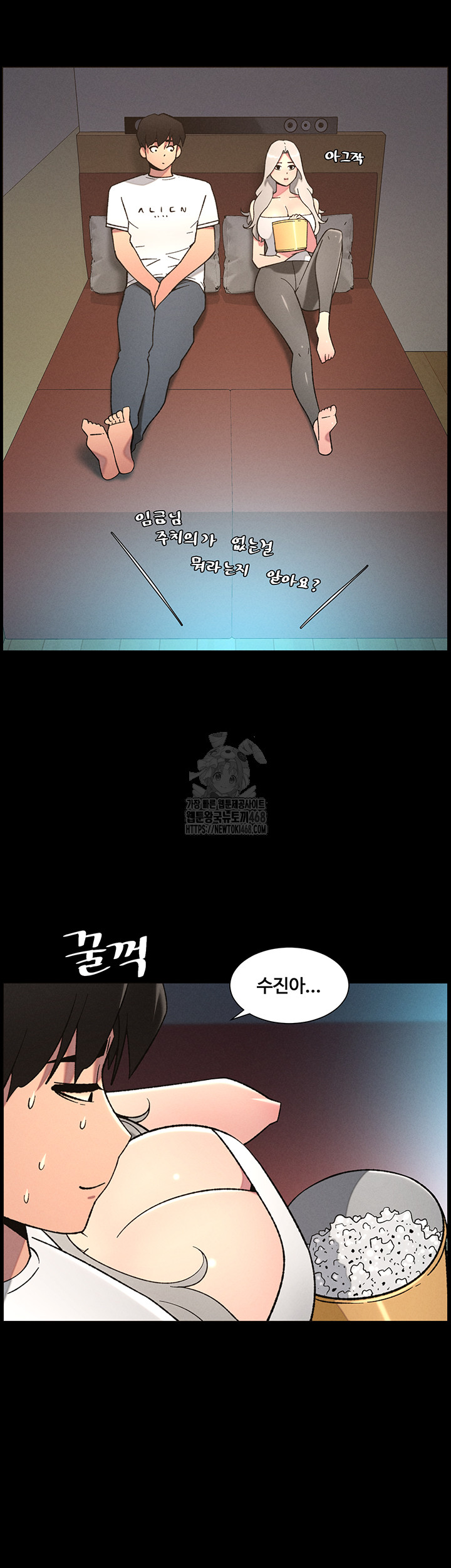 A Secret Lesson With My Younger Sister Raw - Chapter 68 [photo 9] - MangaPorn