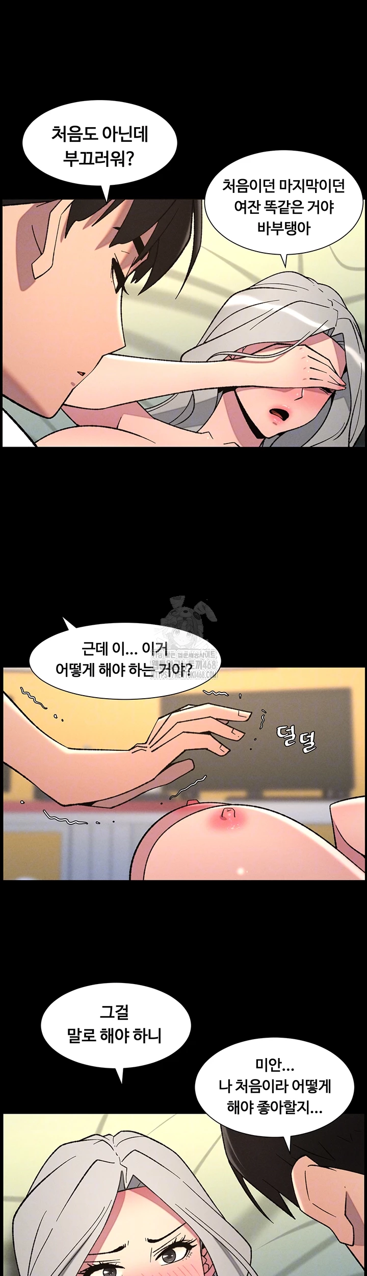 A Secret Lesson With My Younger Sister Raw - Chapter 69 [photo 14] - MangaPorn