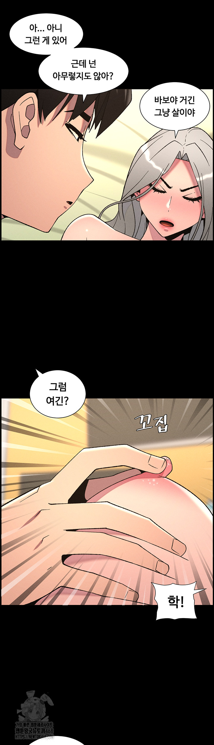 A Secret Lesson With My Younger Sister Raw - Chapter 69 [photo 18] - MangaPorn