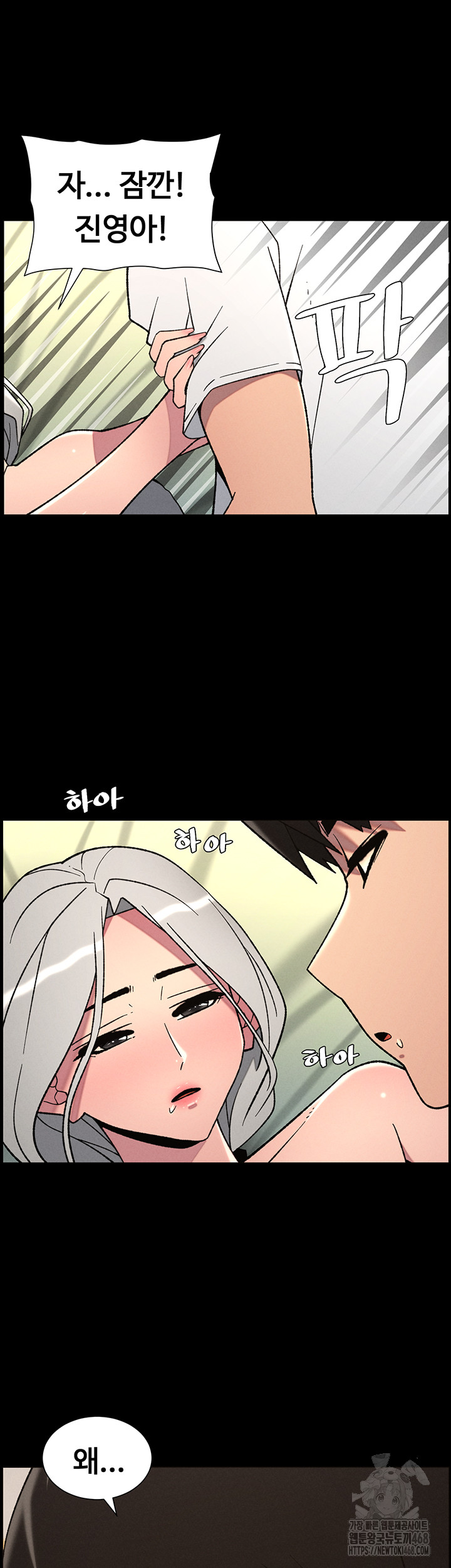 A Secret Lesson With My Younger Sister Raw - Chapter 69 [photo 2] - MangaPorn