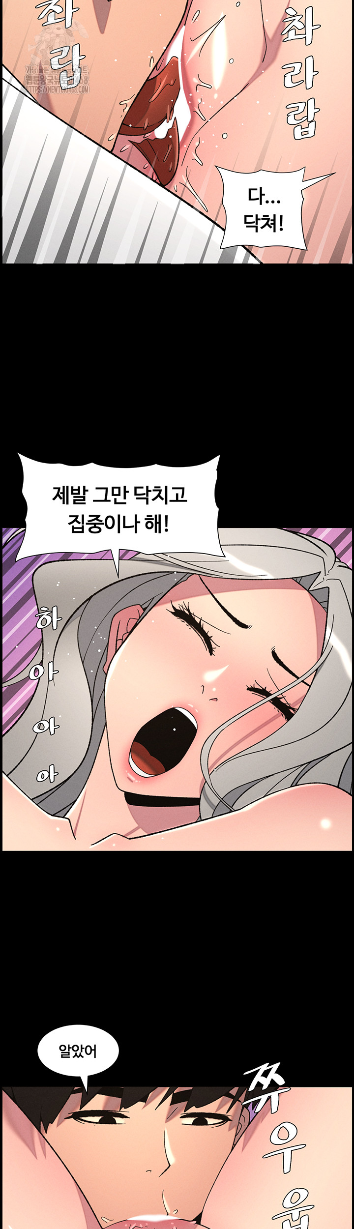 A Secret Lesson With My Younger Sister Raw - Chapter 69 [photo 26] - MangaPorn