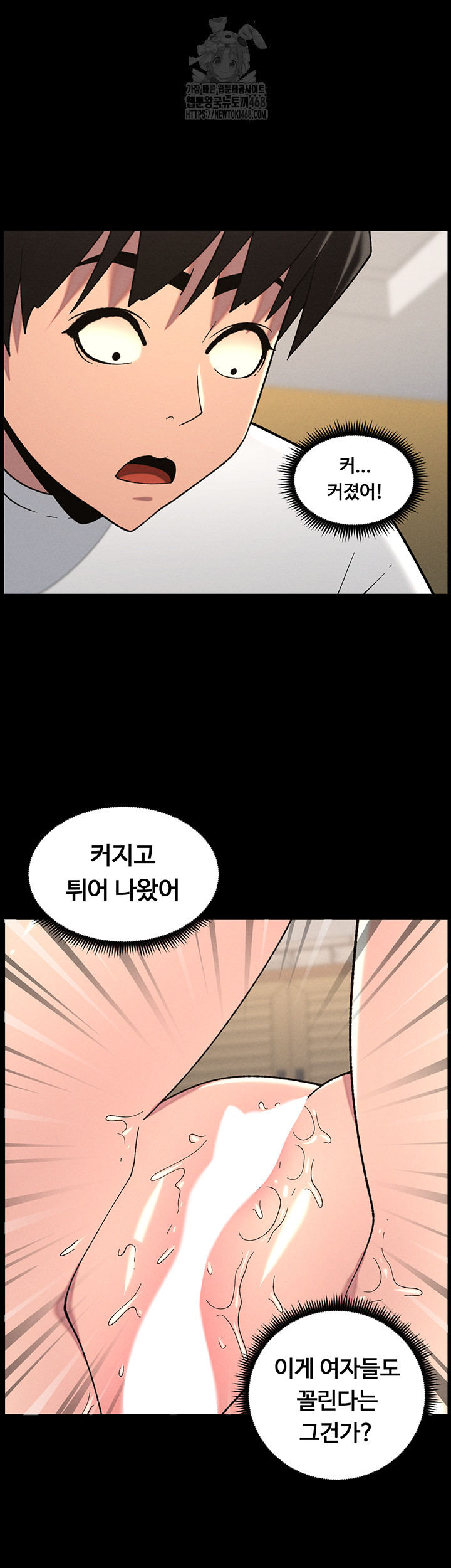 A Secret Lesson With My Younger Sister Raw - Chapter 69 [photo 32] - MangaPorn