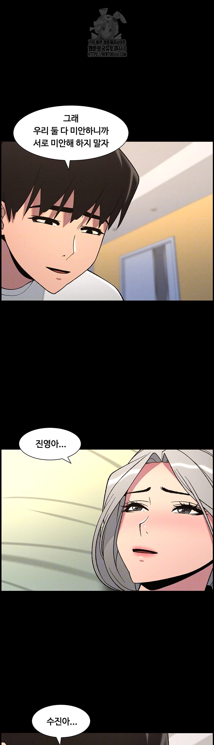 A Secret Lesson With My Younger Sister Raw - Chapter 69 [photo 8] - MangaPorn