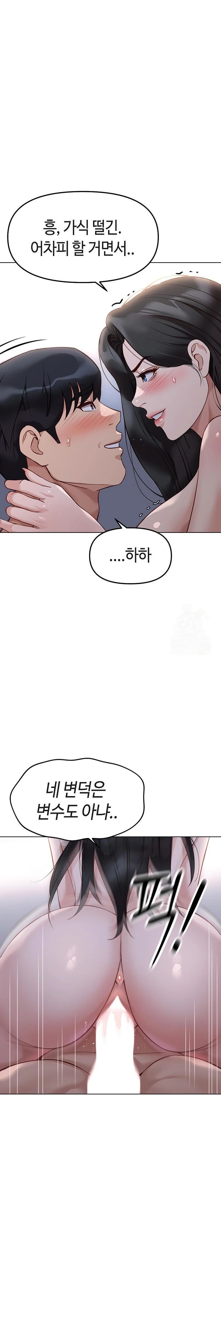 Common Sense Manipulation Program Raw - Chapter 28 [photo 1] - MangaPorn